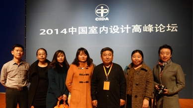 中筑裝飾設計團隊參加中國室內設計頒獎盛典